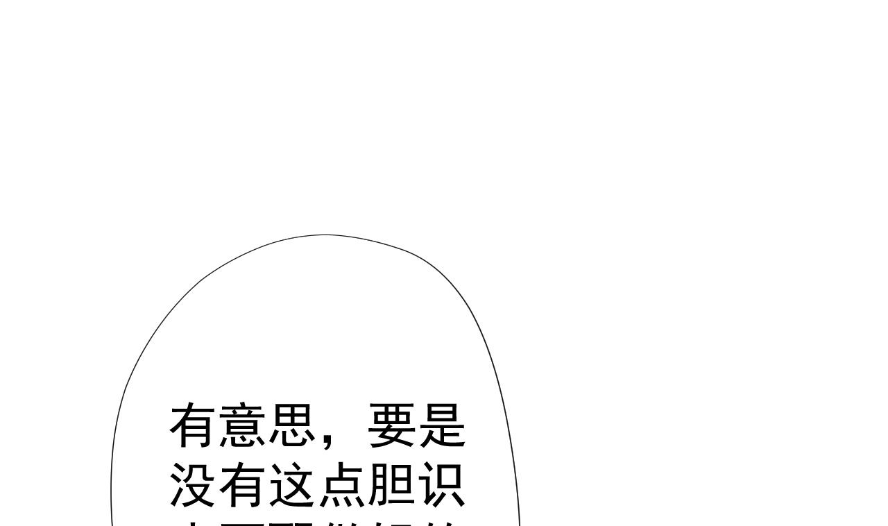 天神外卖员韩漫全集-第47话 酒店惊魂夜无删减无遮挡章节图片 