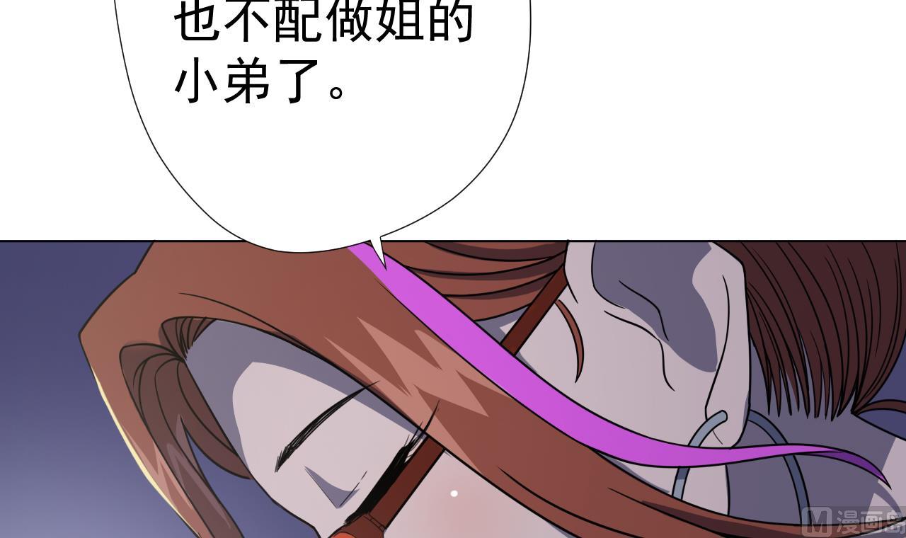天神外卖员韩漫全集-第47话 酒店惊魂夜无删减无遮挡章节图片 