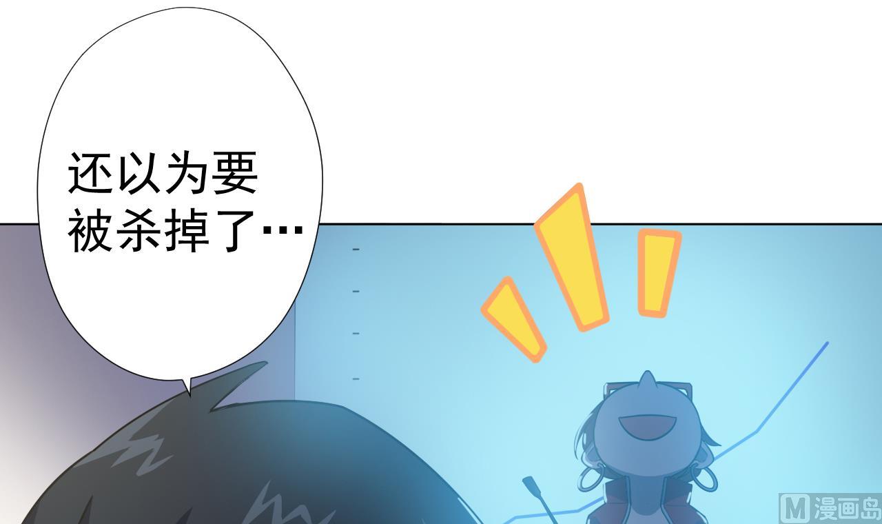 天神外卖员韩漫全集-第47话 酒店惊魂夜无删减无遮挡章节图片 