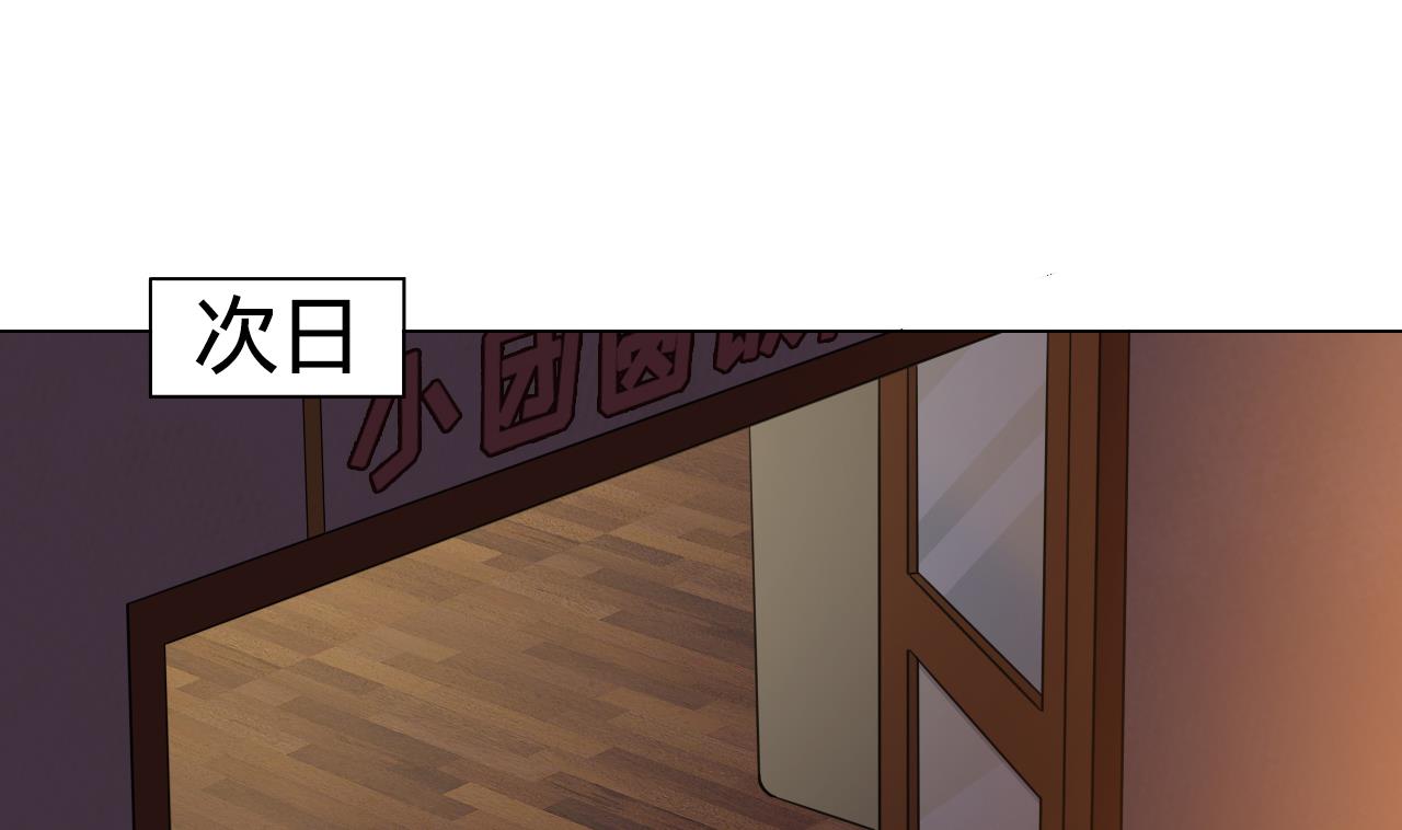 天神外卖员韩漫全集-第47话 酒店惊魂夜无删减无遮挡章节图片 