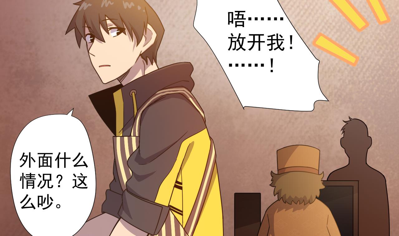 天神外卖员韩漫全集-第47话 酒店惊魂夜无删减无遮挡章节图片 