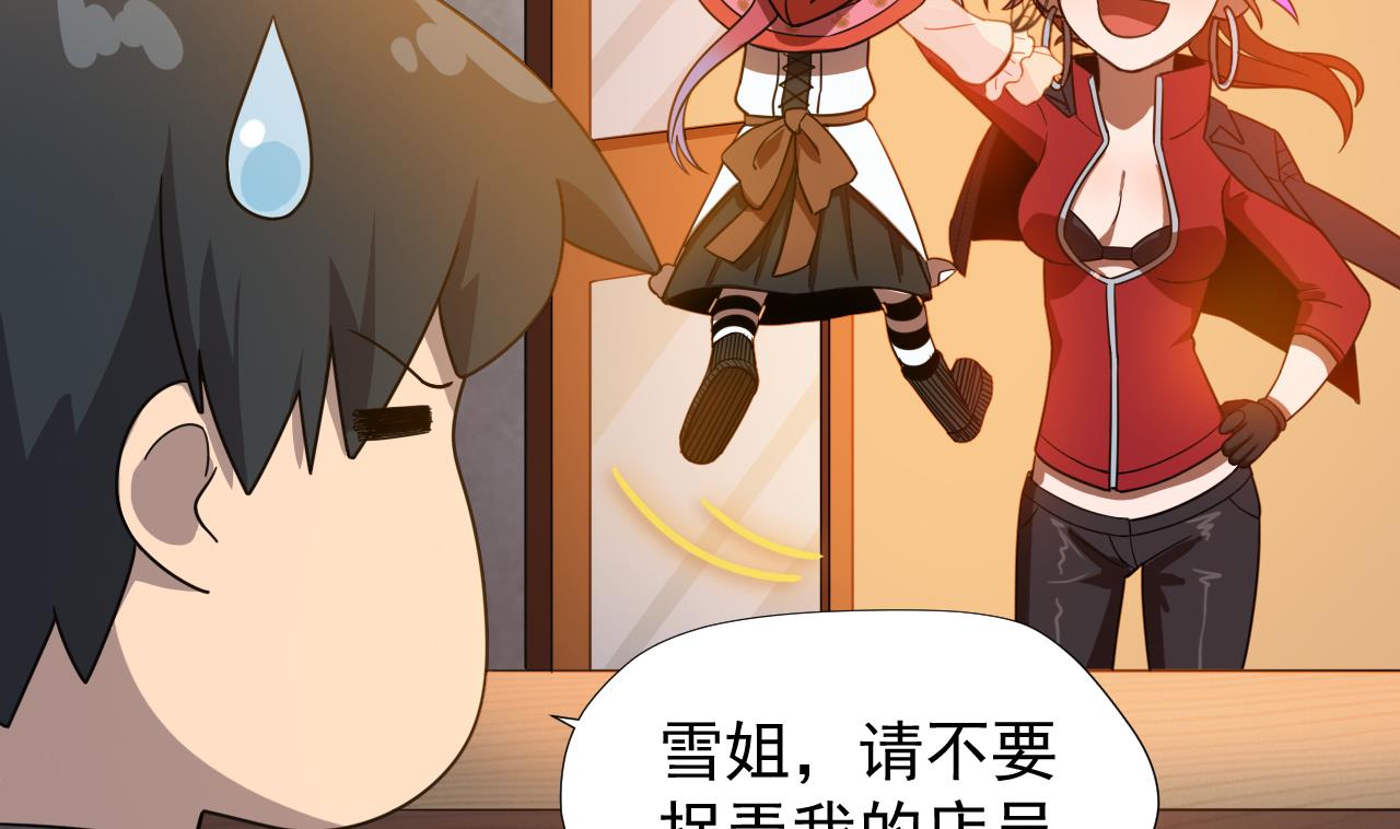 天神外卖员韩漫全集-第47话 酒店惊魂夜无删减无遮挡章节图片 