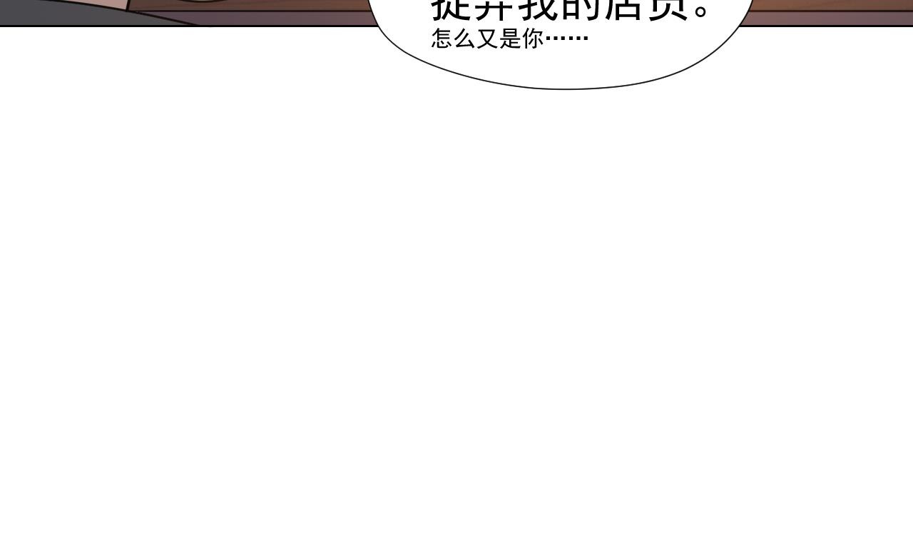 天神外卖员韩漫全集-第47话 酒店惊魂夜无删减无遮挡章节图片 