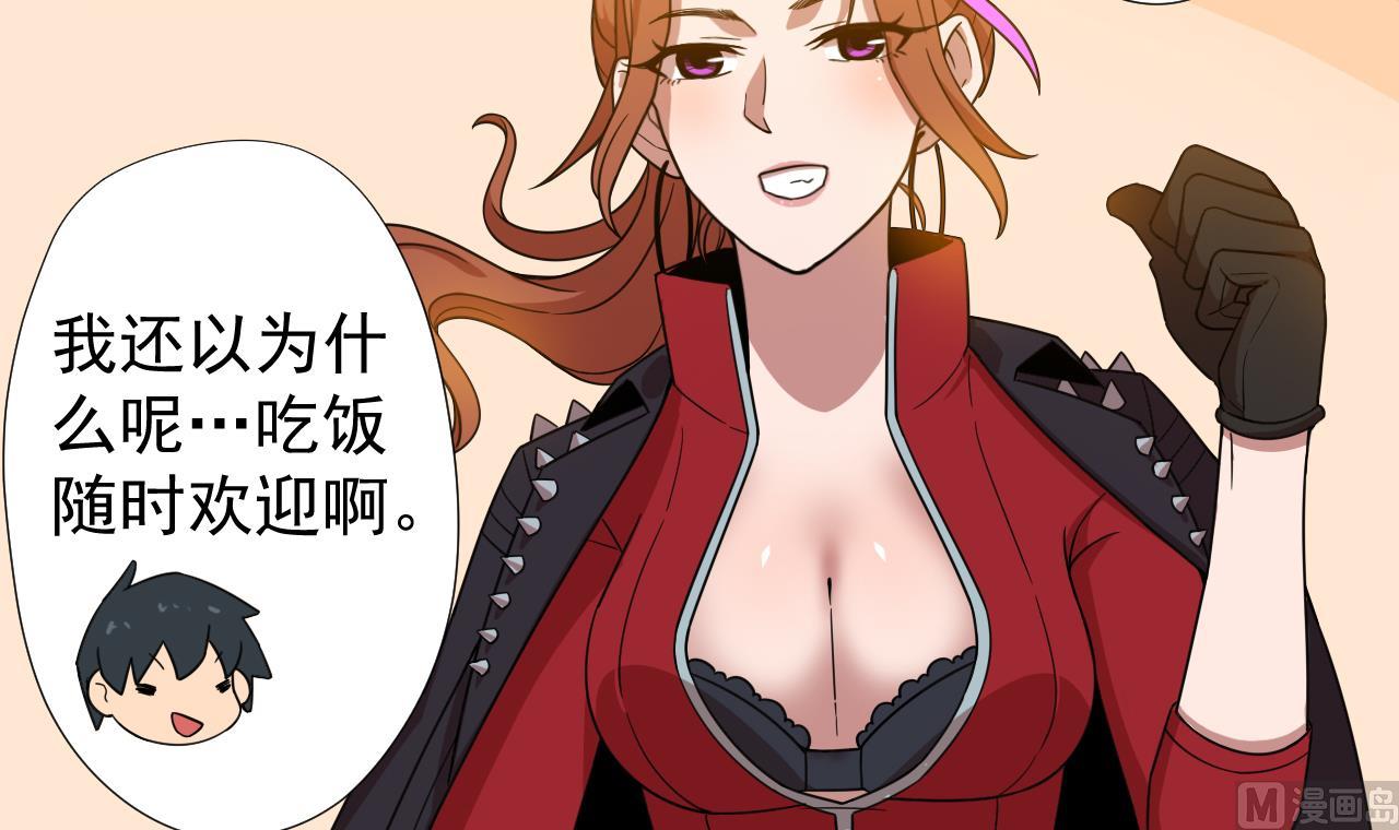 天神外卖员韩漫全集-第47话 酒店惊魂夜无删减无遮挡章节图片 