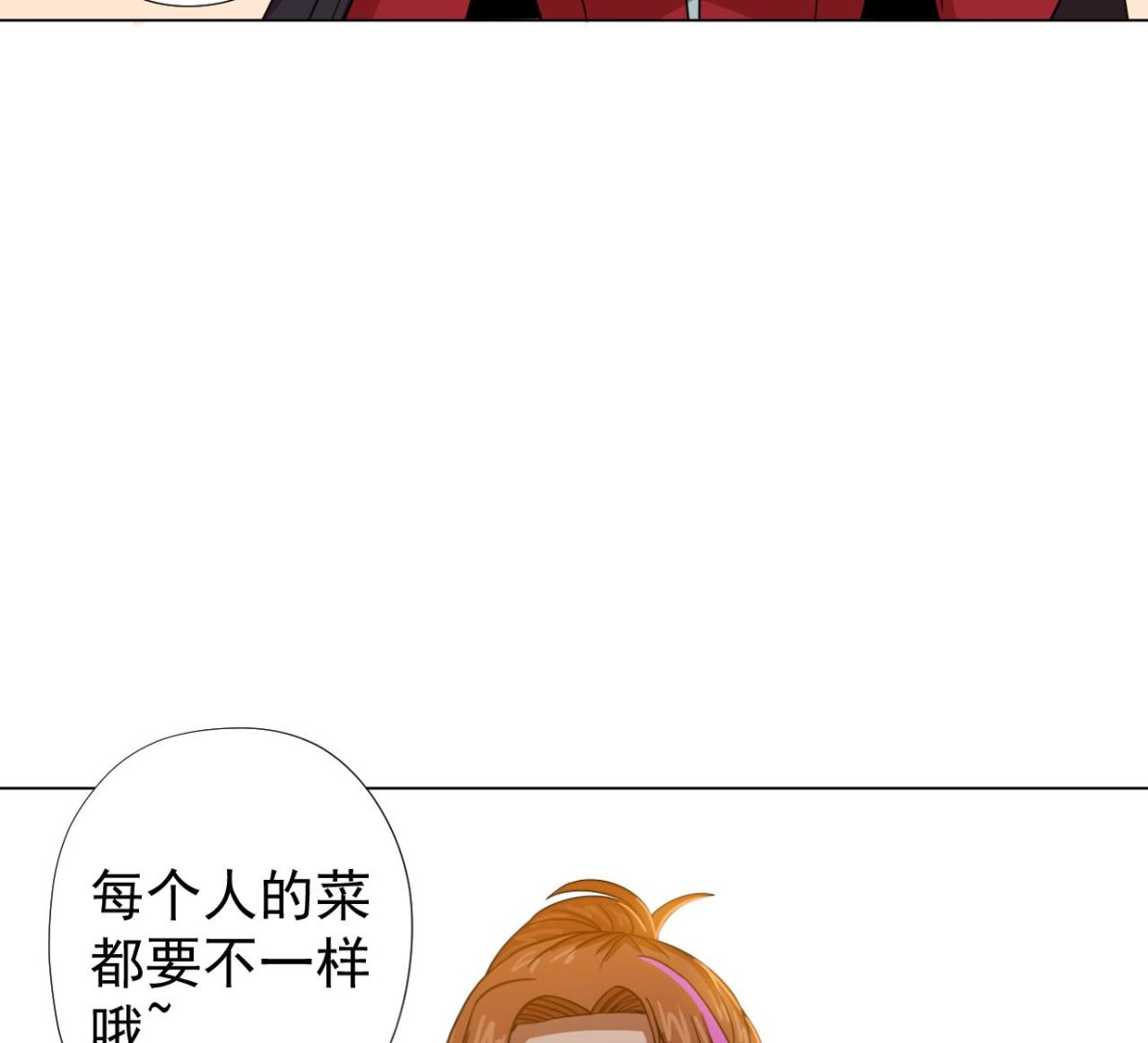 天神外卖员韩漫全集-第47话 酒店惊魂夜无删减无遮挡章节图片 