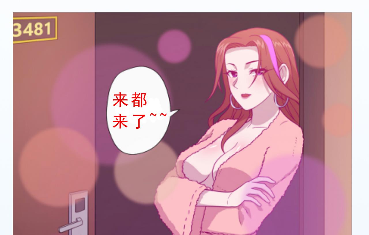 天神外卖员韩漫全集-第47话 酒店惊魂夜无删减无遮挡章节图片 