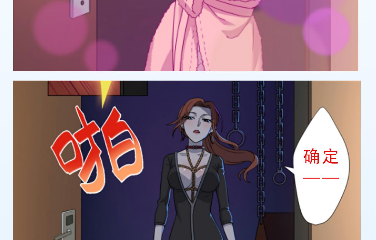 天神外卖员韩漫全集-第47话 酒店惊魂夜无删减无遮挡章节图片 