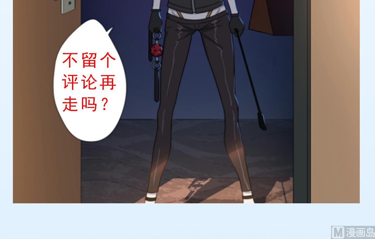 天神外卖员韩漫全集-第47话 酒店惊魂夜无删减无遮挡章节图片 