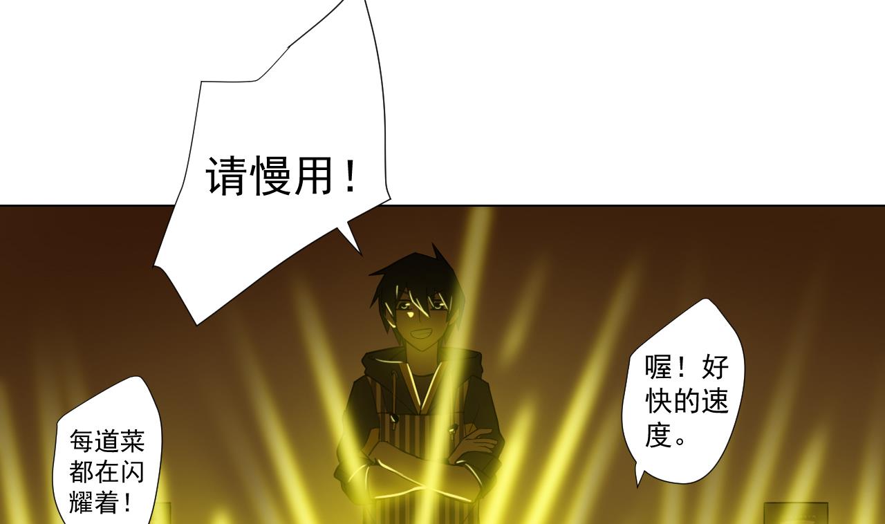 天神外卖员韩漫全集-第48话 雪姐的回忆无删减无遮挡章节图片 