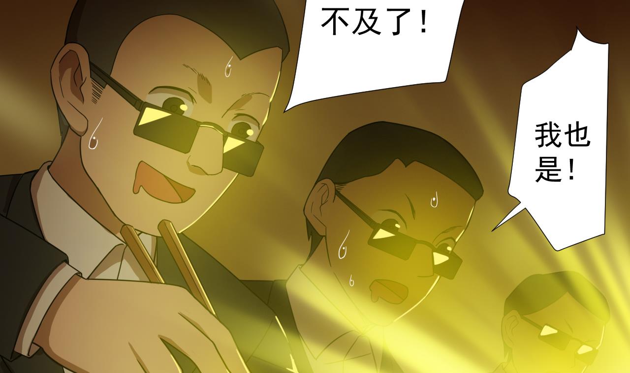 天神外卖员韩漫全集-第48话 雪姐的回忆无删减无遮挡章节图片 