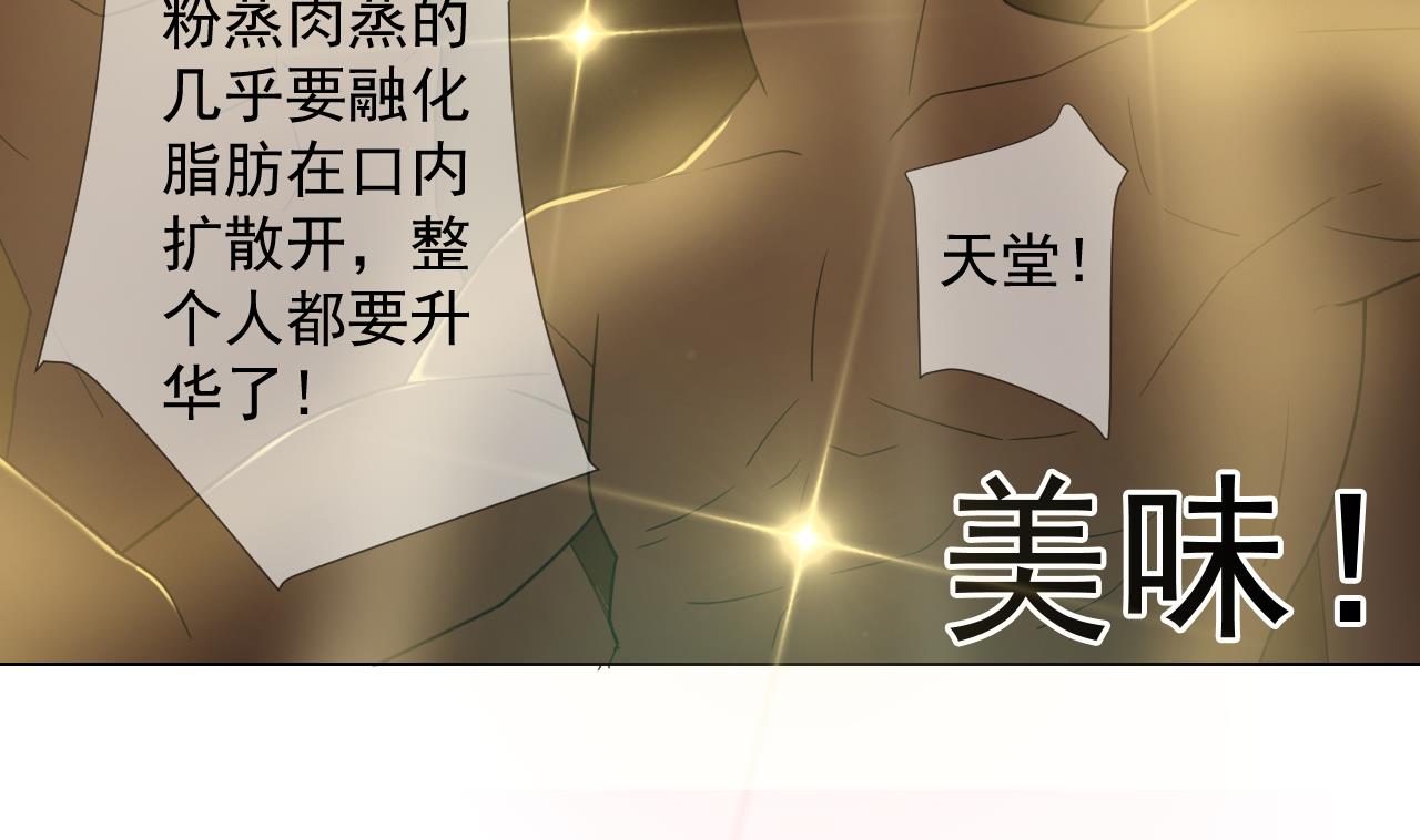 天神外卖员韩漫全集-第48话 雪姐的回忆无删减无遮挡章节图片 