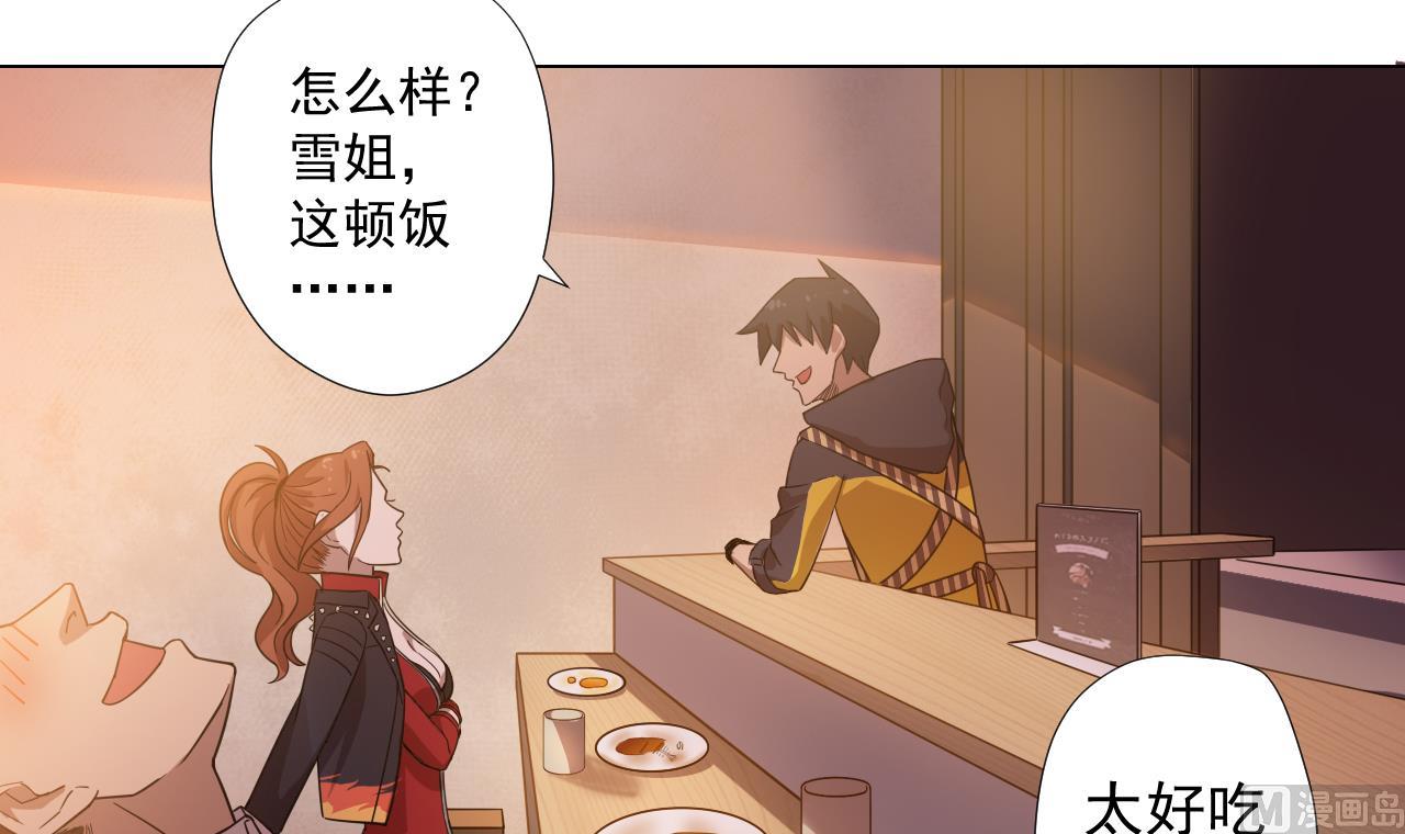 天神外卖员韩漫全集-第48话 雪姐的回忆无删减无遮挡章节图片 