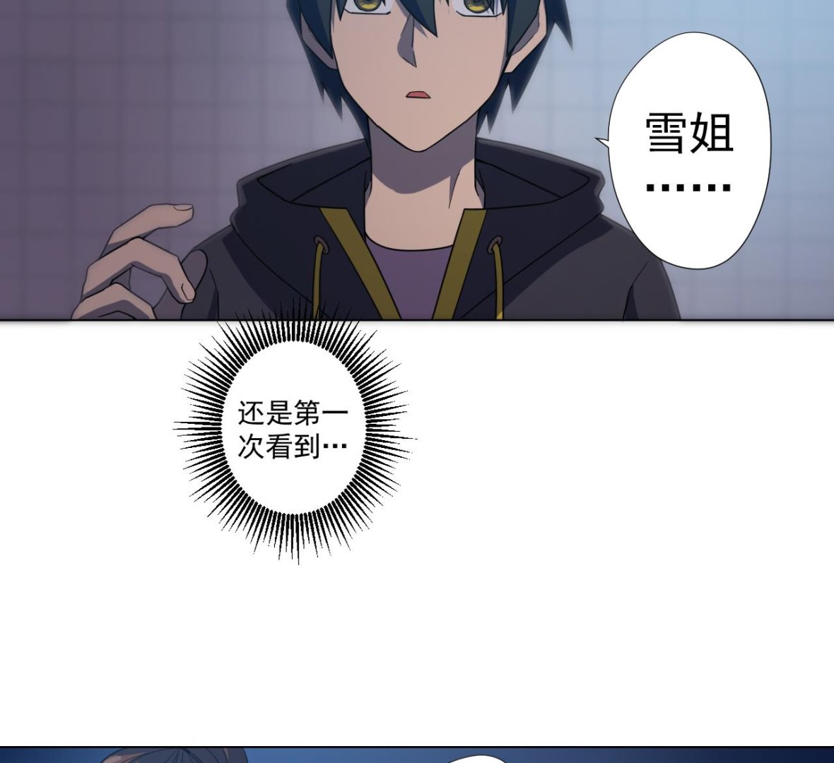 天神外卖员韩漫全集-第48话 雪姐的回忆无删减无遮挡章节图片 