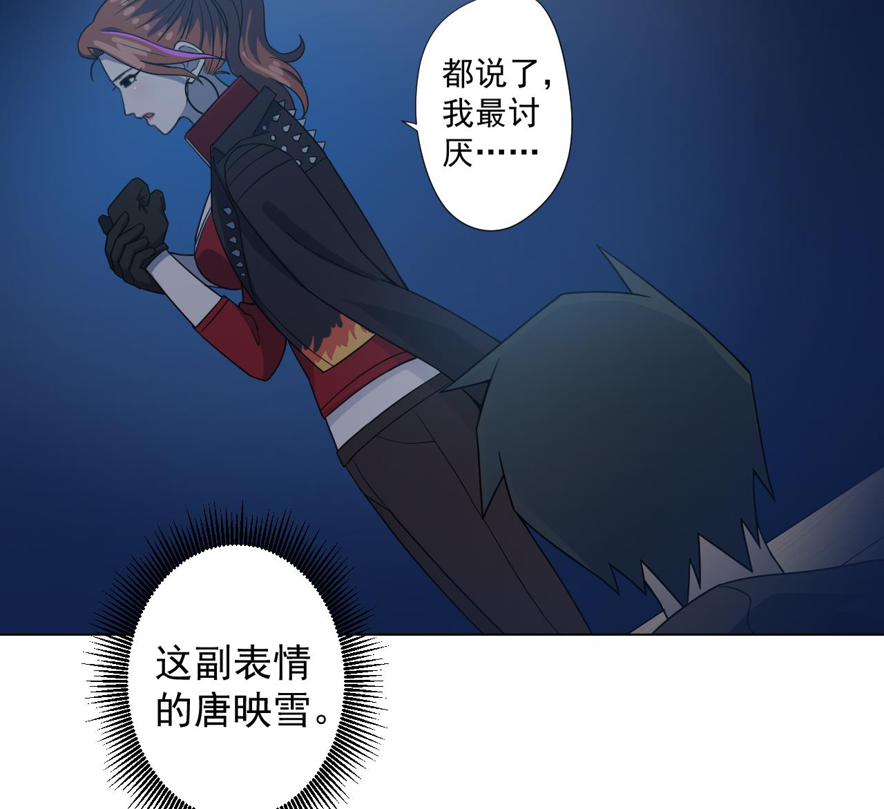 天神外卖员韩漫全集-第48话 雪姐的回忆无删减无遮挡章节图片 