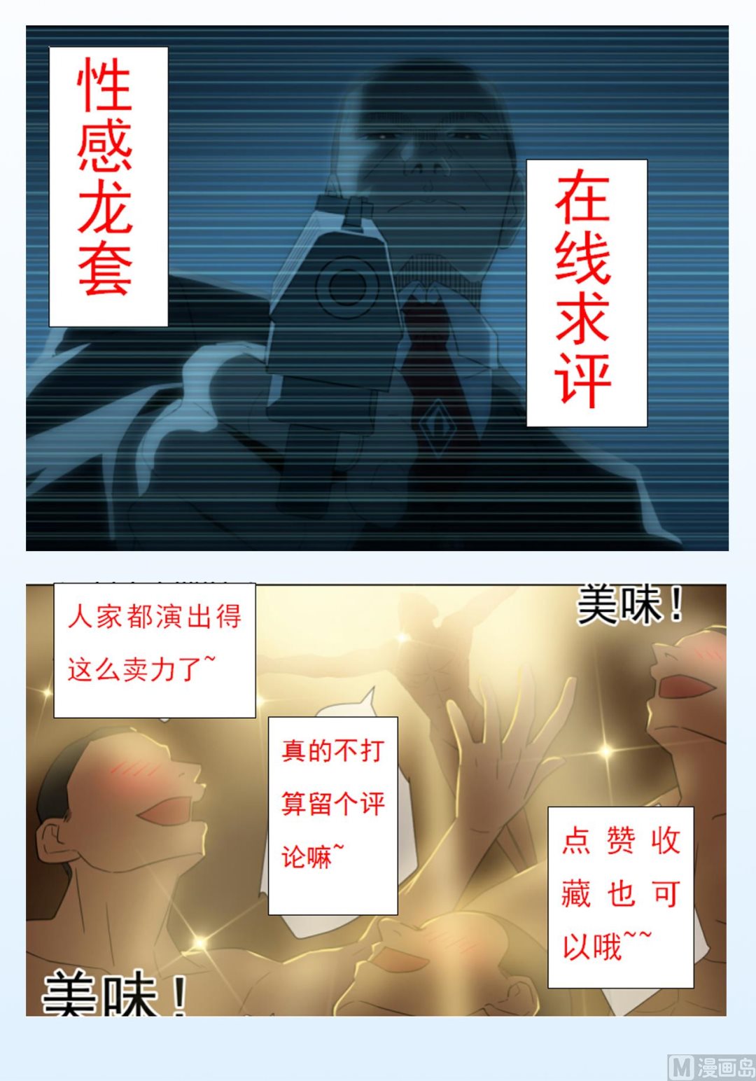 天神外卖员韩漫全集-第48话 雪姐的回忆无删减无遮挡章节图片 