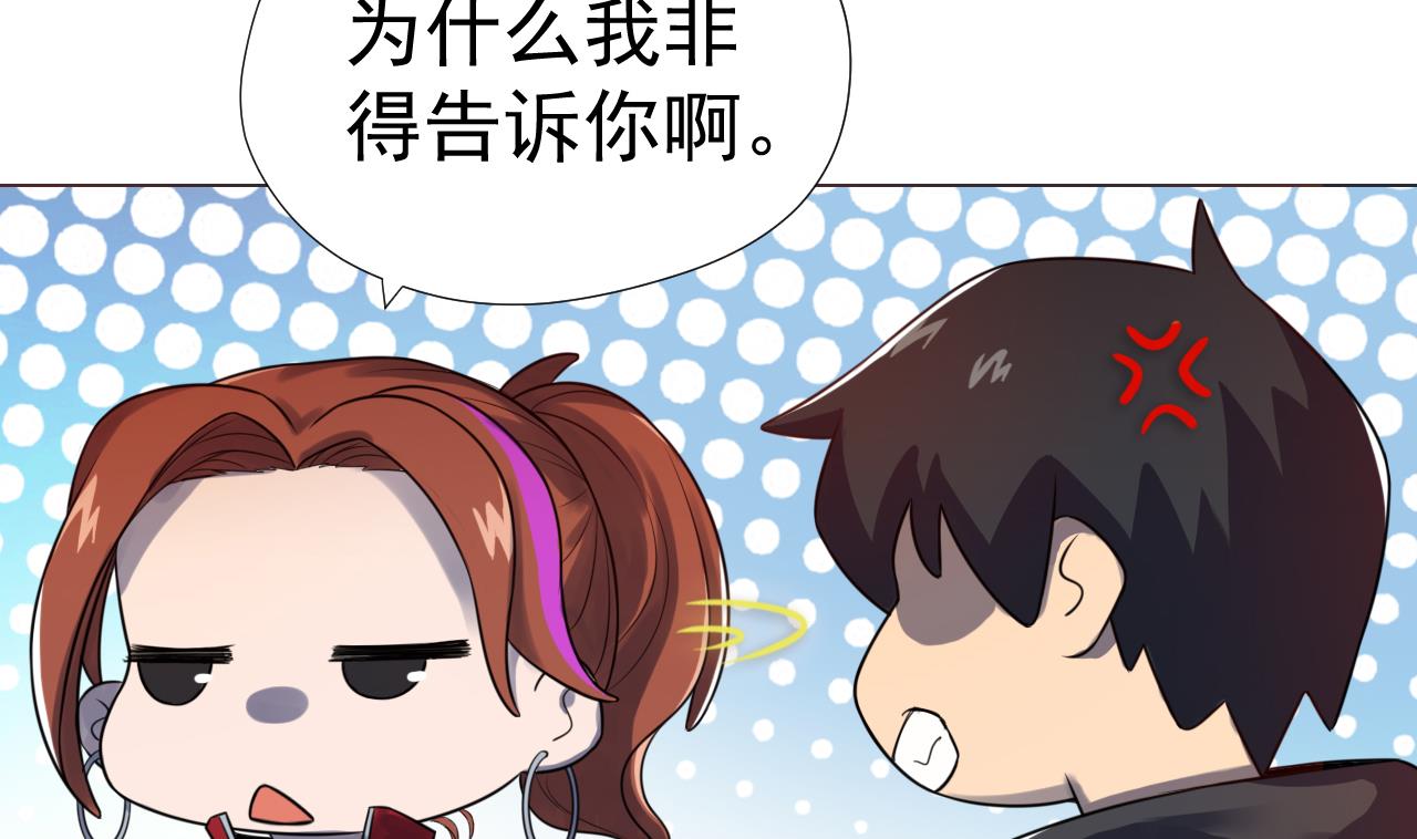 天神外卖员韩漫全集-第49话 做还是不做无删减无遮挡章节图片 