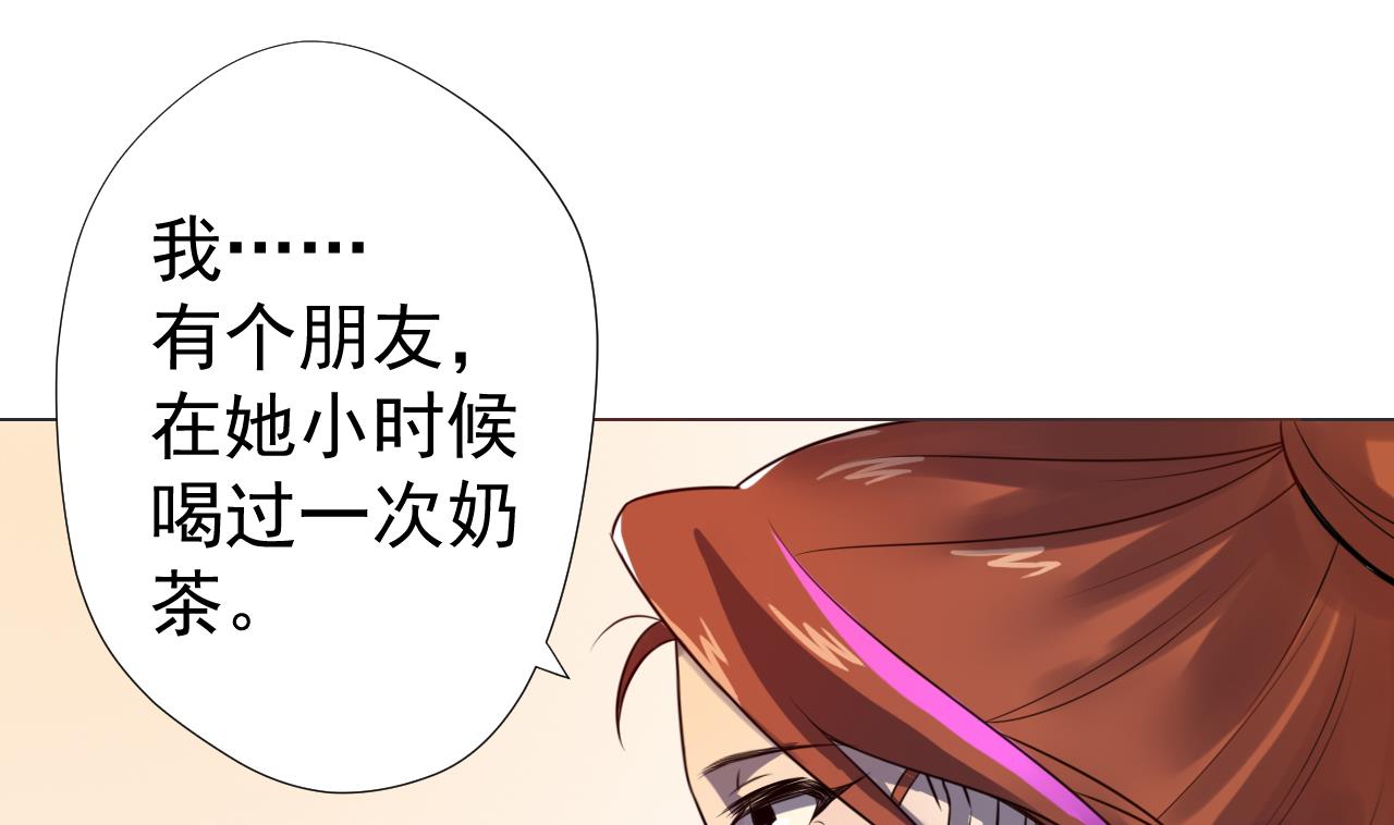 天神外卖员韩漫全集-第49话 做还是不做无删减无遮挡章节图片 