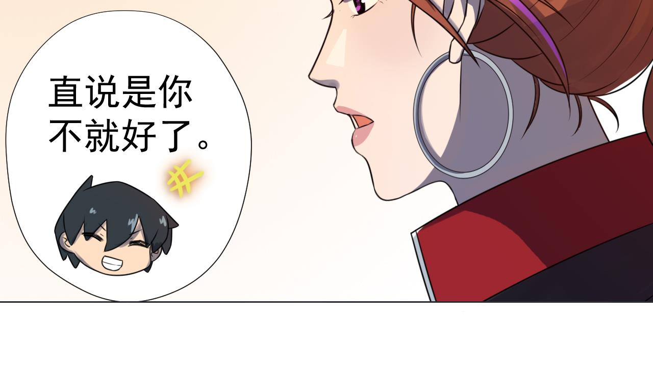 天神外卖员韩漫全集-第49话 做还是不做无删减无遮挡章节图片 