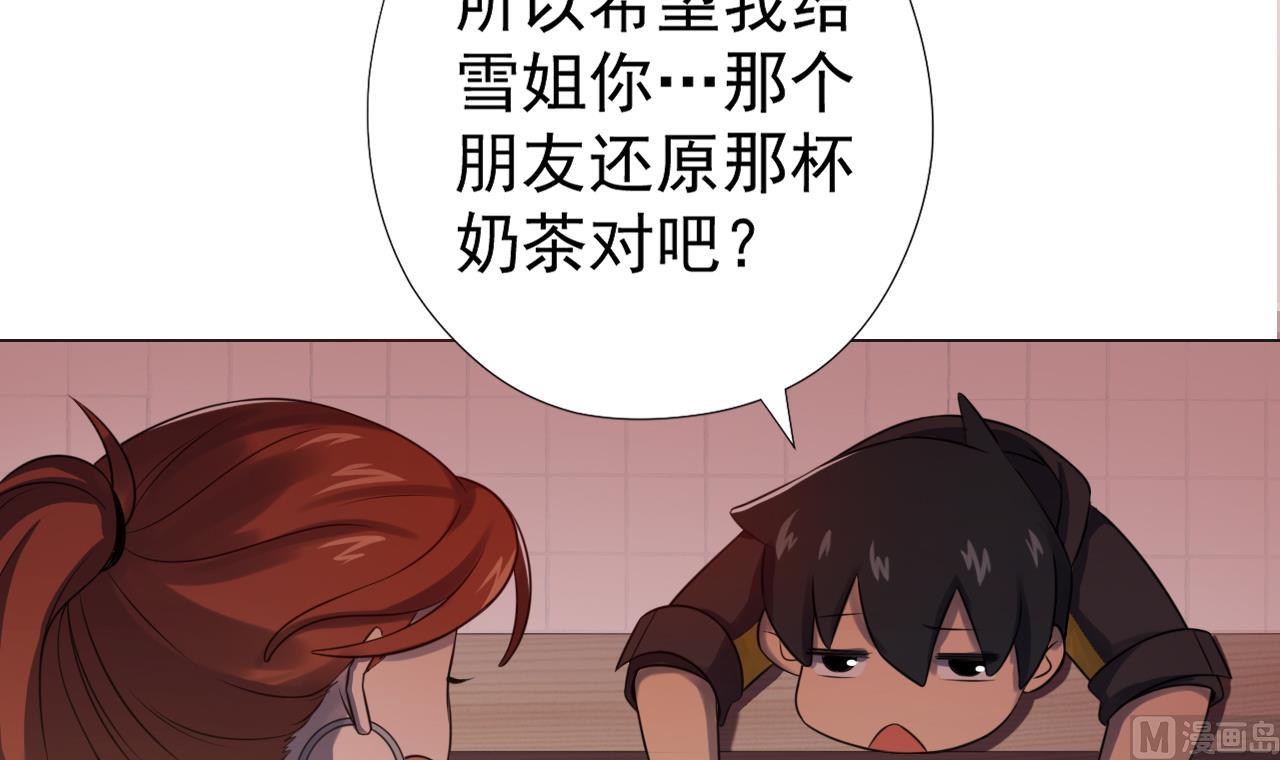 天神外卖员韩漫全集-第49话 做还是不做无删减无遮挡章节图片 