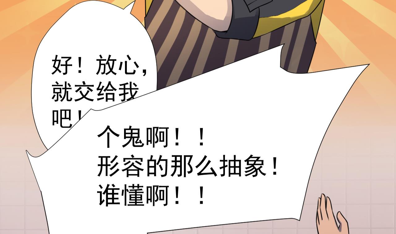 天神外卖员韩漫全集-第49话 做还是不做无删减无遮挡章节图片 