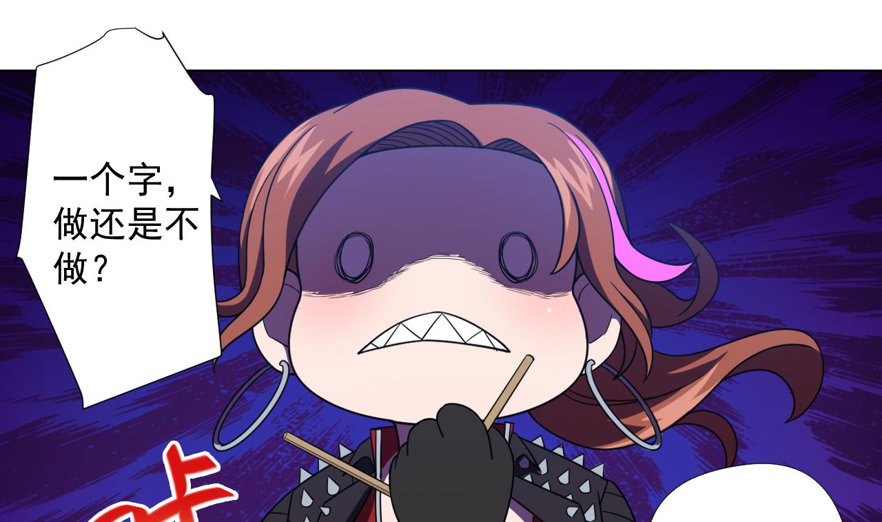 天神外卖员韩漫全集-第49话 做还是不做无删减无遮挡章节图片 