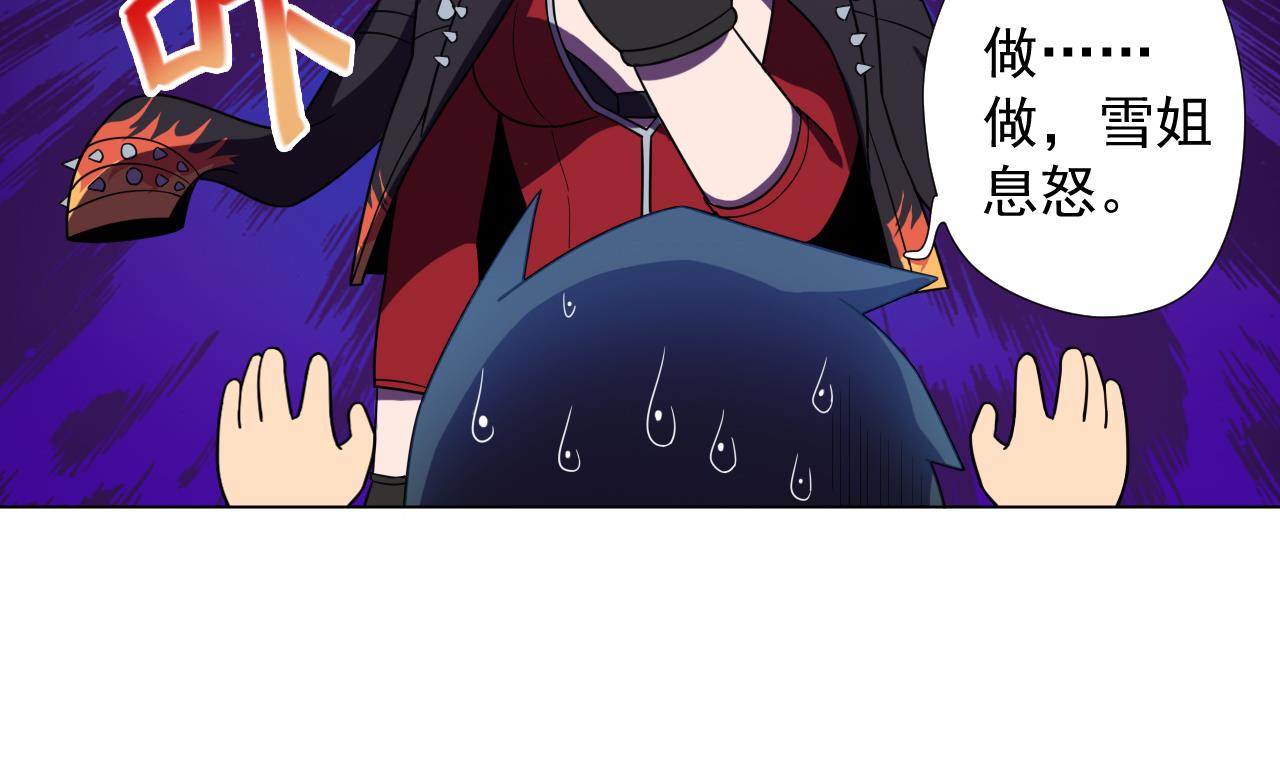 天神外卖员韩漫全集-第49话 做还是不做无删减无遮挡章节图片 