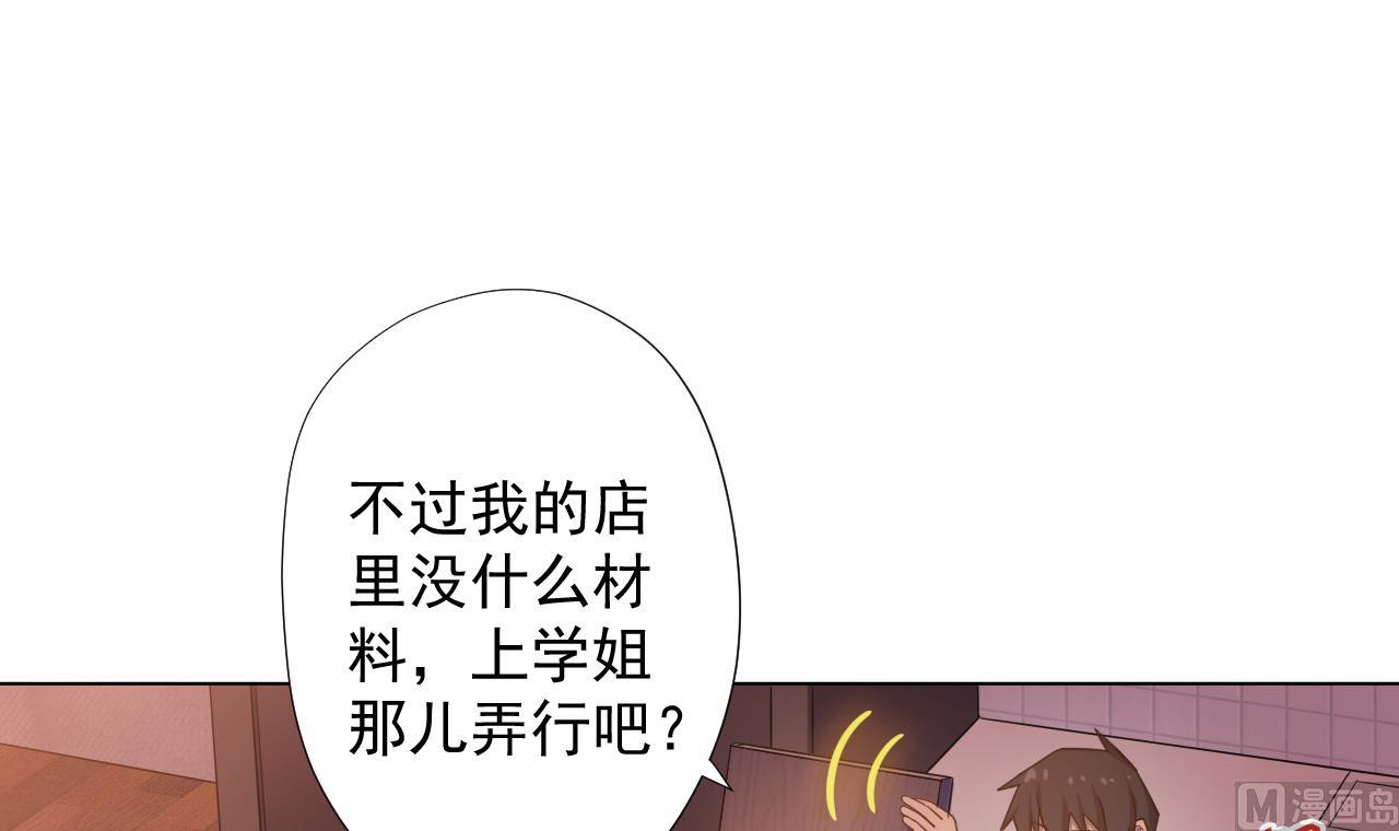 天神外卖员韩漫全集-第49话 做还是不做无删减无遮挡章节图片 