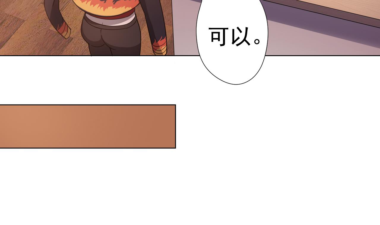 天神外卖员韩漫全集-第49话 做还是不做无删减无遮挡章节图片 