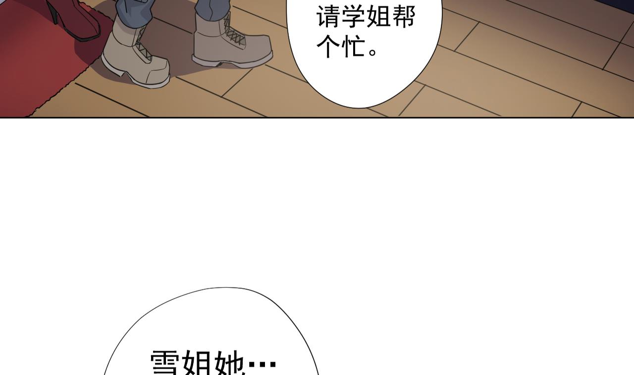天神外卖员韩漫全集-第49话 做还是不做无删减无遮挡章节图片 