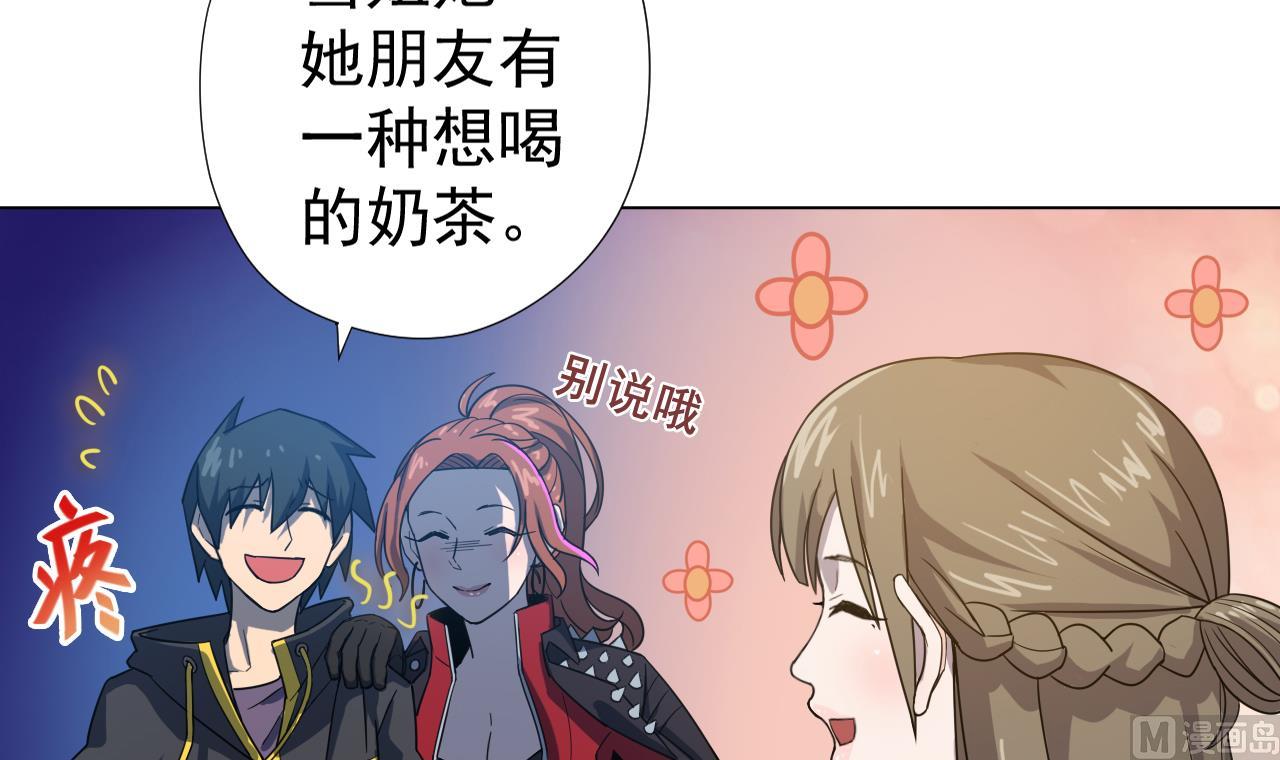 天神外卖员韩漫全集-第49话 做还是不做无删减无遮挡章节图片 