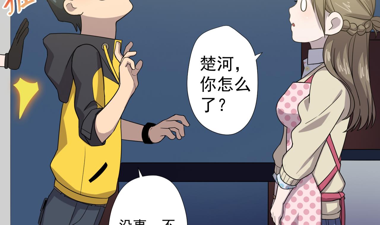 天神外卖员韩漫全集-第49话 做还是不做无删减无遮挡章节图片 