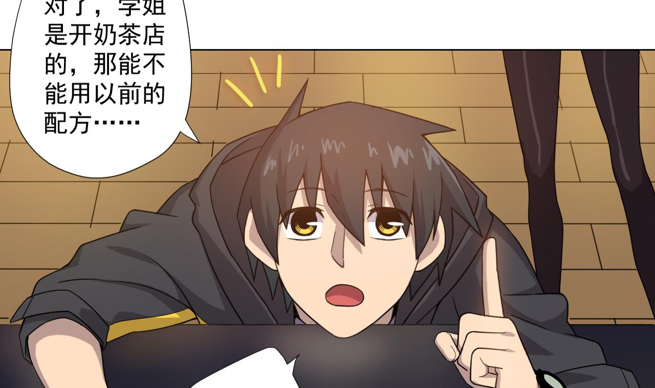 天神外卖员韩漫全集-第49话 做还是不做无删减无遮挡章节图片 