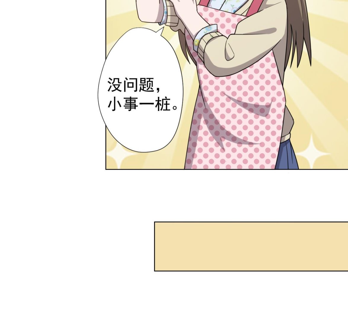 天神外卖员韩漫全集-第49话 做还是不做无删减无遮挡章节图片 