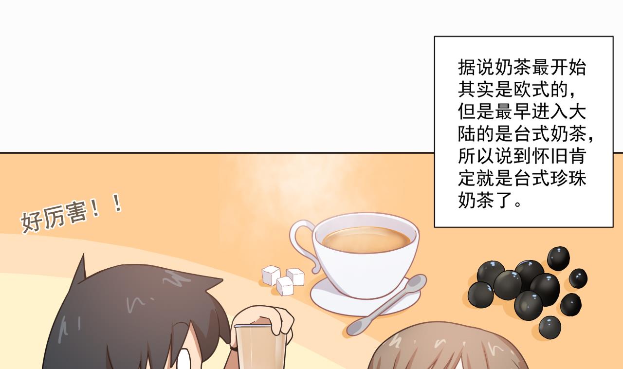 天神外卖员韩漫全集-第49话 做还是不做无删减无遮挡章节图片 