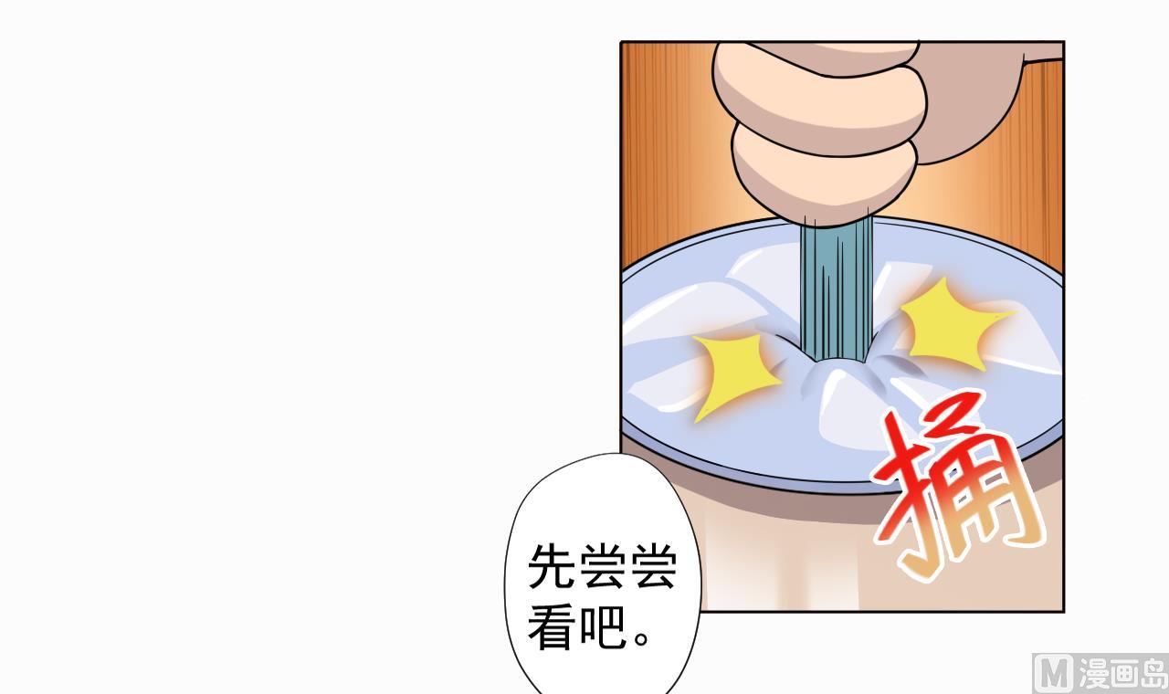 天神外卖员韩漫全集-第49话 做还是不做无删减无遮挡章节图片 