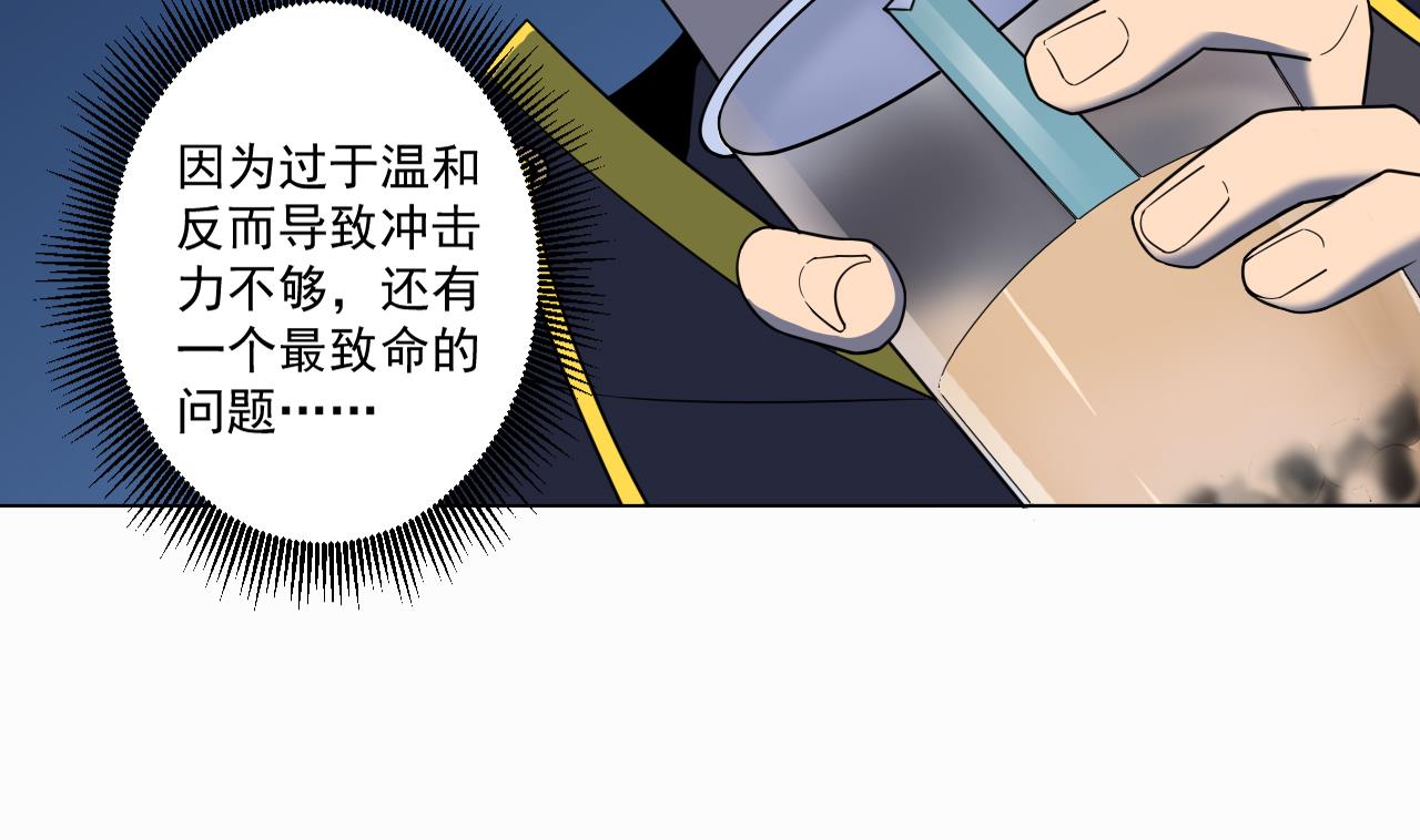 天神外卖员韩漫全集-第49话 做还是不做无删减无遮挡章节图片 