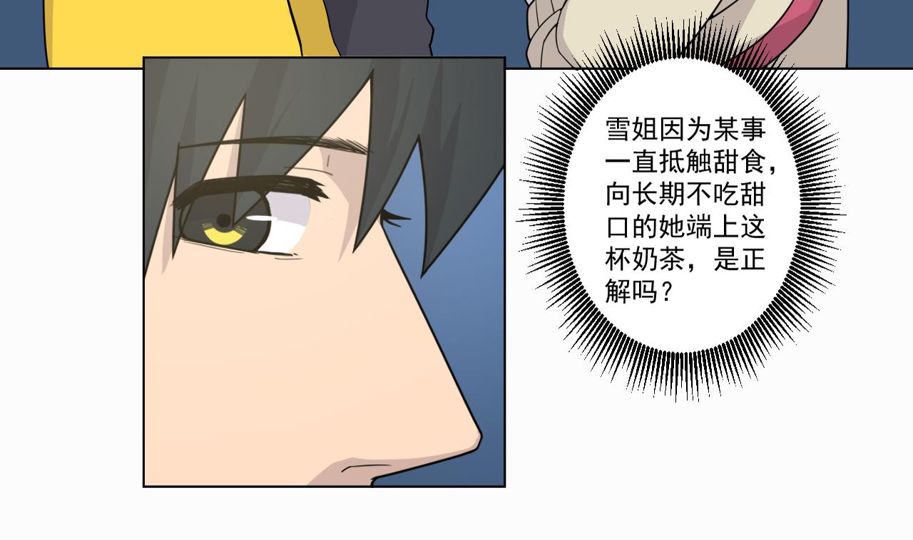 天神外卖员韩漫全集-第49话 做还是不做无删减无遮挡章节图片 