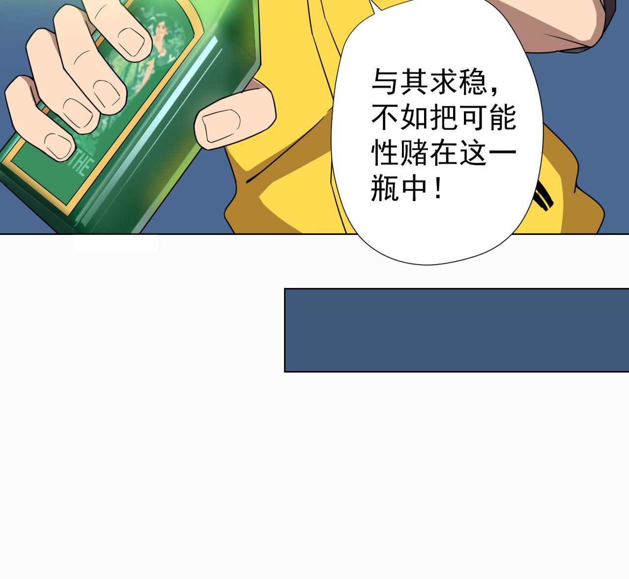 天神外卖员韩漫全集-第49话 做还是不做无删减无遮挡章节图片 