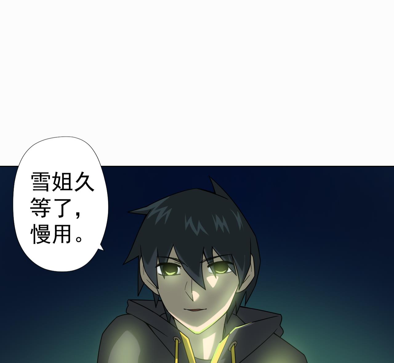 天神外卖员韩漫全集-第49话 做还是不做无删减无遮挡章节图片 