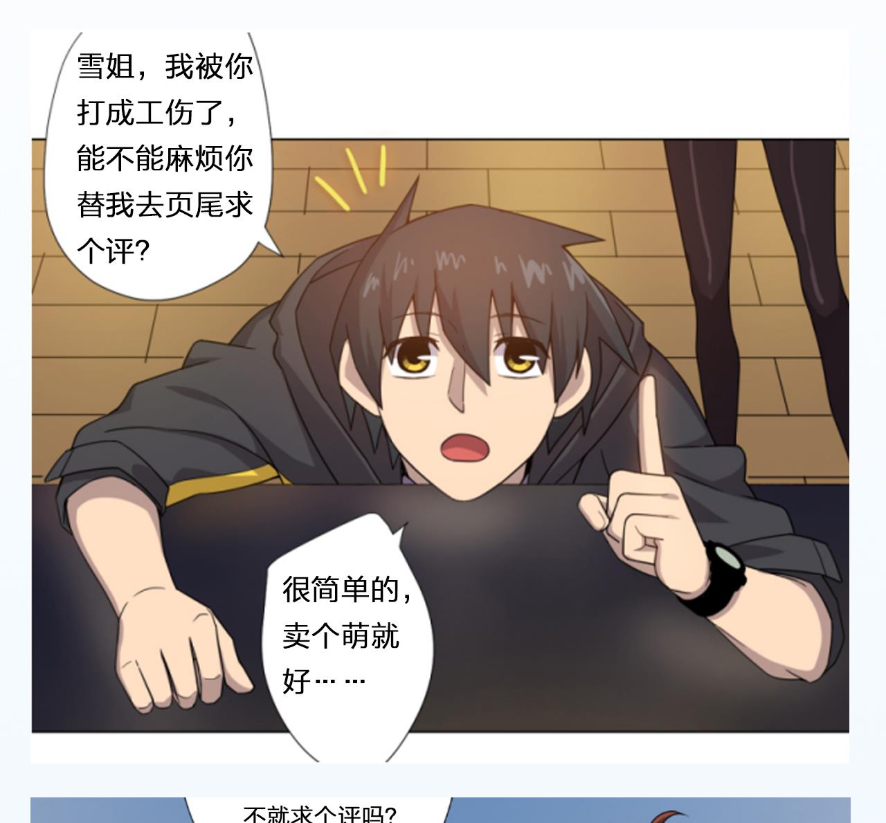 天神外卖员韩漫全集-第49话 做还是不做无删减无遮挡章节图片 
