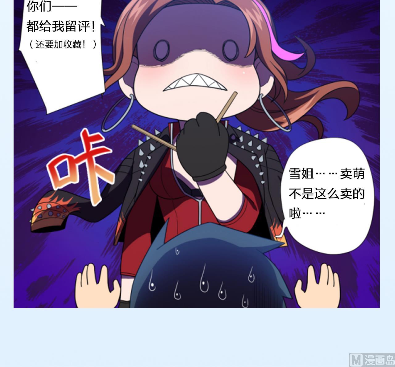 天神外卖员韩漫全集-第49话 做还是不做无删减无遮挡章节图片 
