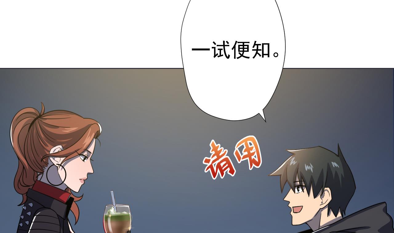 天神外卖员韩漫全集-第50话 童年的味道无删减无遮挡章节图片 