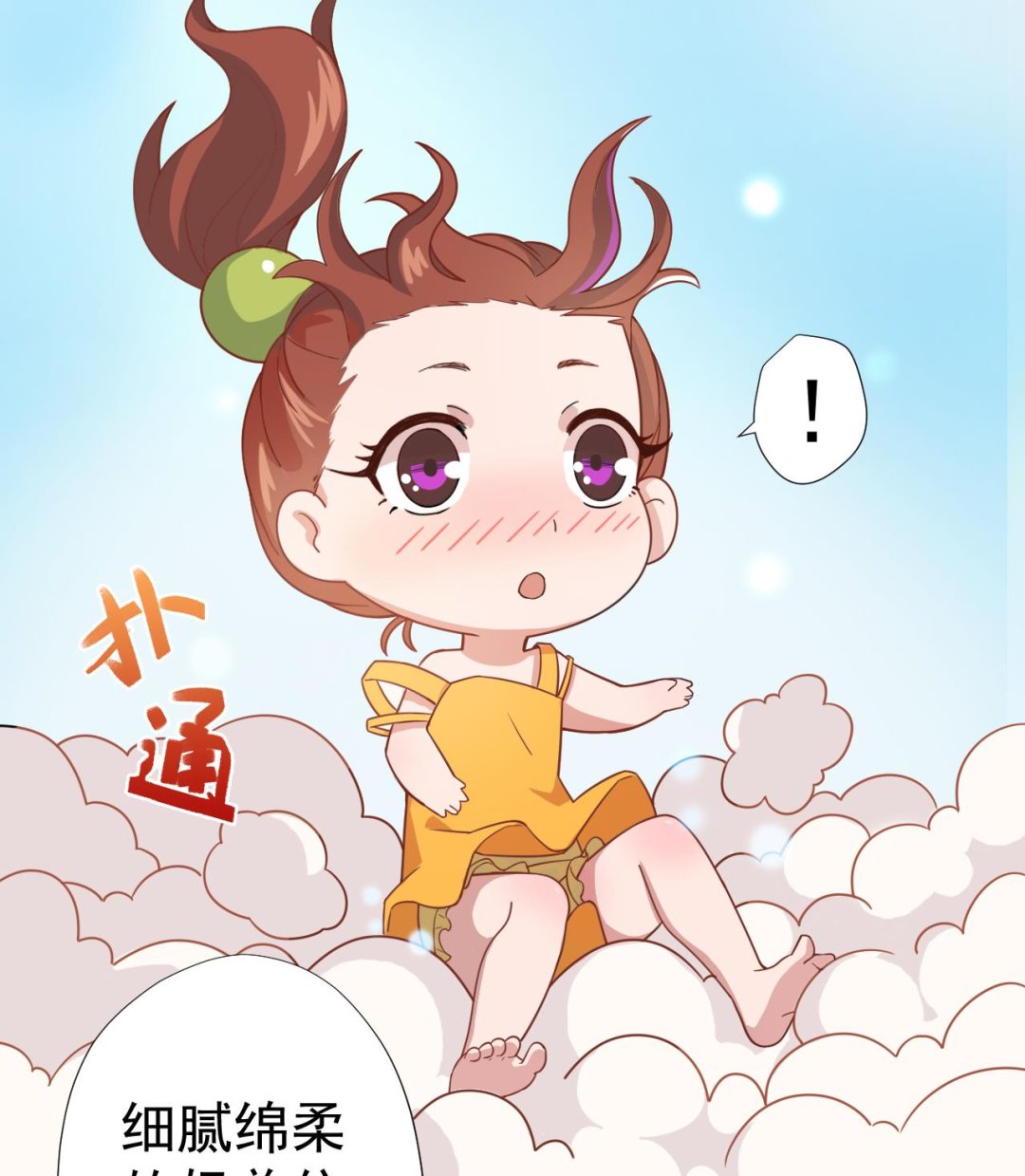 天神外卖员韩漫全集-第50话 童年的味道无删减无遮挡章节图片 