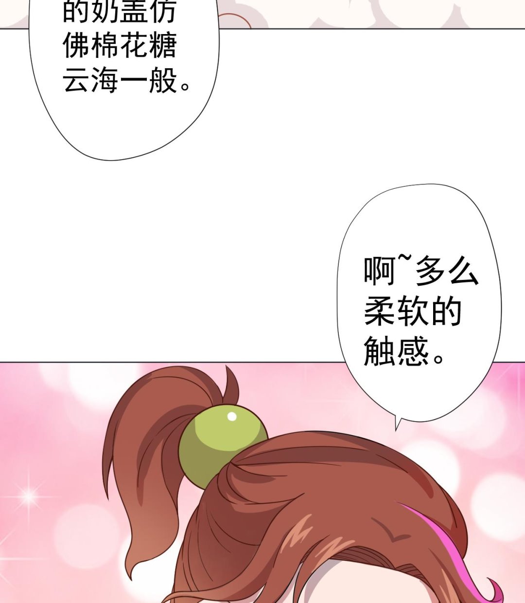 天神外卖员韩漫全集-第50话 童年的味道无删减无遮挡章节图片 