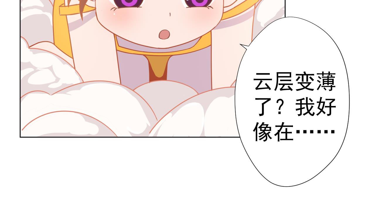 天神外卖员韩漫全集-第50话 童年的味道无删减无遮挡章节图片 