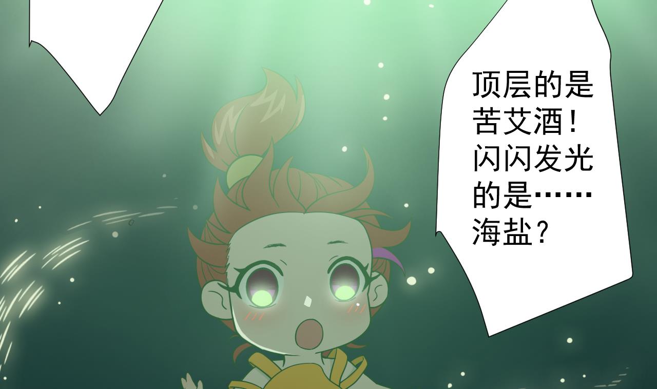天神外卖员韩漫全集-第50话 童年的味道无删减无遮挡章节图片 