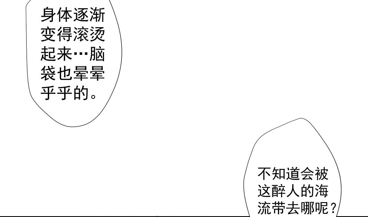 天神外卖员韩漫全集-第50话 童年的味道无删减无遮挡章节图片 