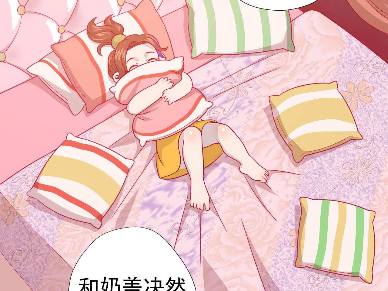 天神外卖员韩漫全集-第50话 童年的味道无删减无遮挡章节图片 