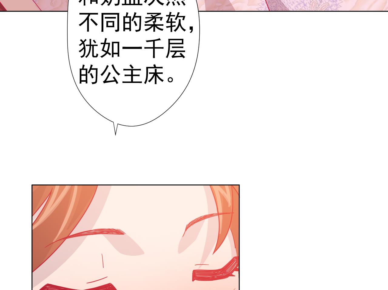 天神外卖员韩漫全集-第50话 童年的味道无删减无遮挡章节图片 