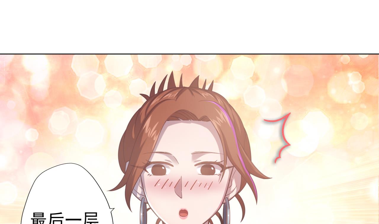 天神外卖员韩漫全集-第50话 童年的味道无删减无遮挡章节图片 